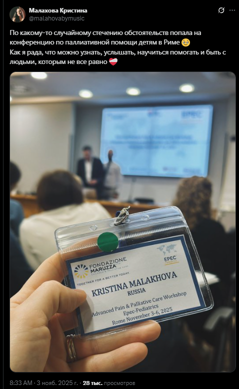 bukbrid's tweet image. Хочу обратить ваше внимание на то, что врач (докторка, если хотите) из рф спокойно посещает конференцию в Италии

Т.е. она получает новые знания в стране ЕС и НАТО, а затем будет применять их в стране, которая уже много лет рассказывает, что воюет против НАТО

Такие дела