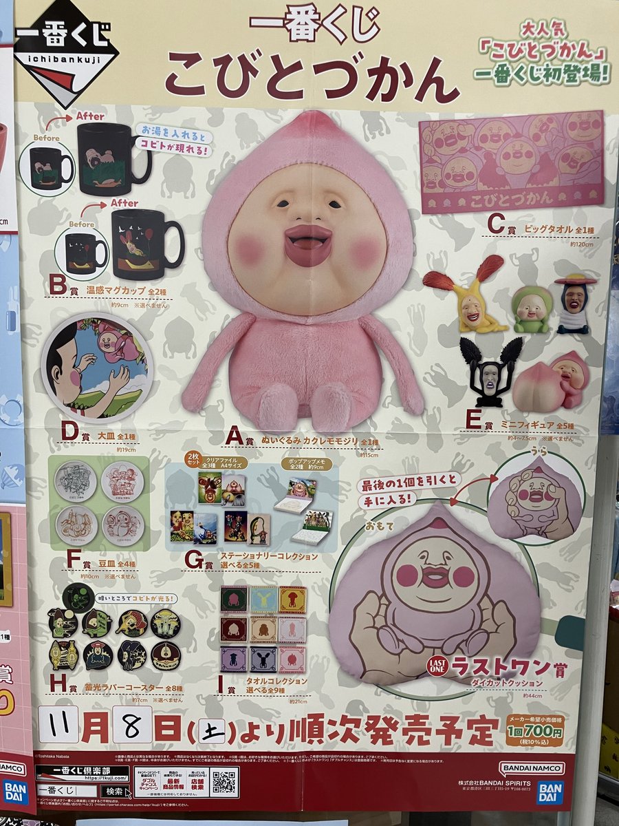 丸善 アピタ知立店 on X