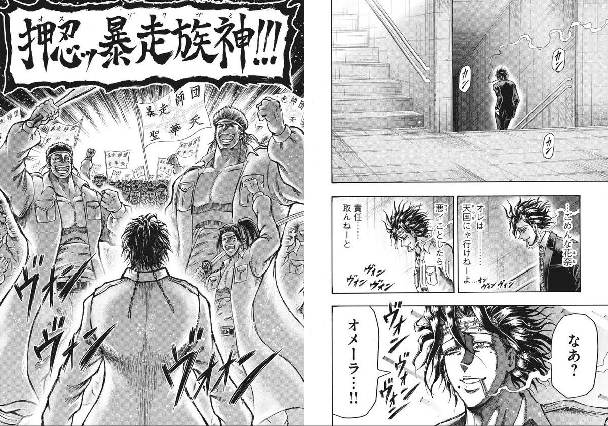 いまアニメ化してアマプラとかでも配信している忍者と極道っていう作品があるんですけど
ウチが一番(マジ)好きな暴走族神(ゾクガミ)編やってるのでみんな見てね
来週で殺島のラストシーンあるからそれまでに履修して本気(マジ)で