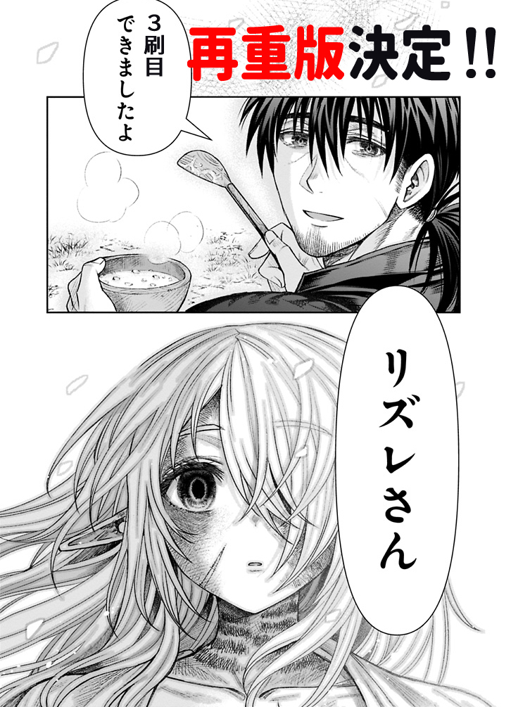 ㊗️🎉再重版決定🎉🎊

『ボロボロのエルフさんを幸せにする薬売りさん』１巻の再重版が決定しました！（３刷目）
応援してくださってる皆様のおかげです。
本当にありがとうございます🙏✨

２巻は12/18発売予定で書店特典も盛りだくさんです！
特典のつく書店様詳細は情報解禁され次第お知らせします🙇