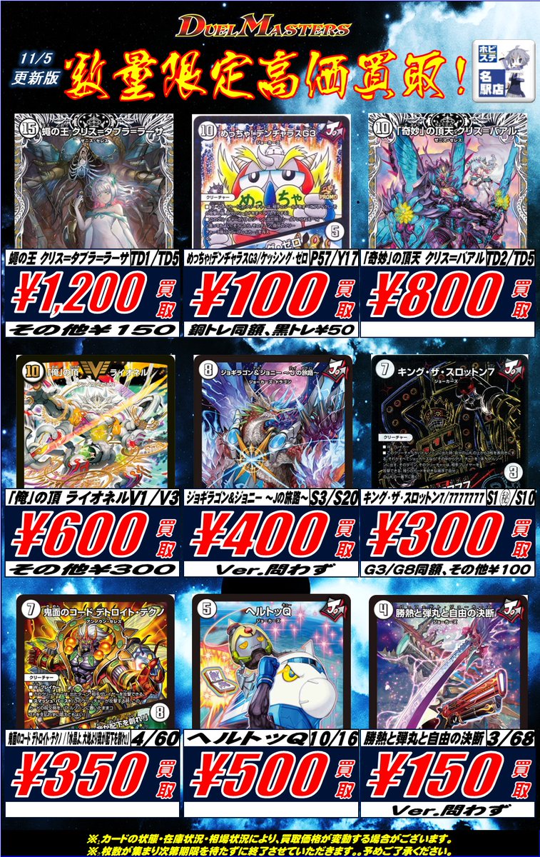 ホビーステーション名駅店 on X