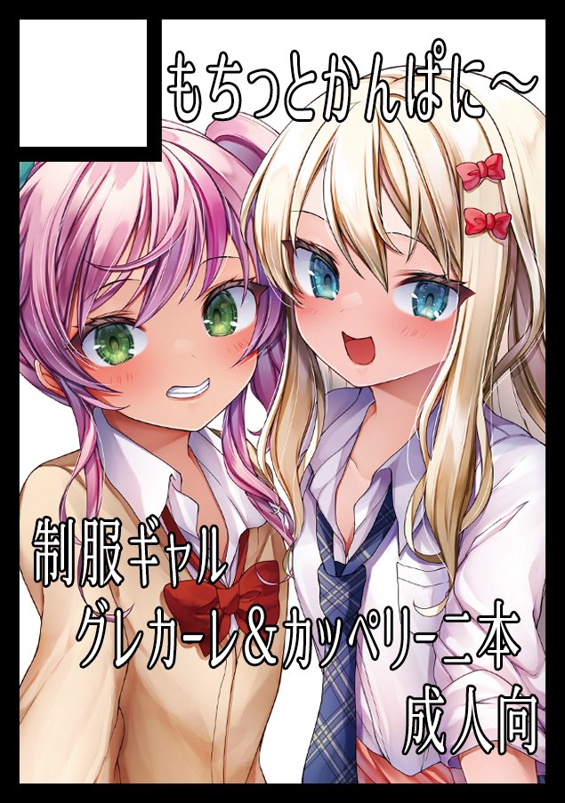 RT @makinaa00: ◎貴方のサークル「もちっとかんぱに～」は、火曜日 東