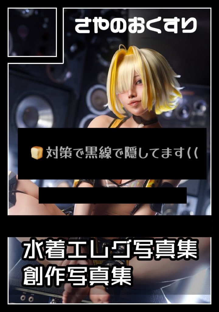 sayaaaa_owo's tweet photo. □■□■□■□■□■□■

◎貴方のサークル「さやのおくすり」は、水曜日 東地区
"T”ブロックー31a（東7ホール）に配置されました。

・水着エレグ
・ルージュ＆エードバニー
・創作(踊り子)
↑写真集出します！
是非お迎えしにきてくれたら嬉しいな🥳🩷
#C107 #NIKKE
 □■□■□■□■□■□■ https://t.co/Q4KJjunmw4