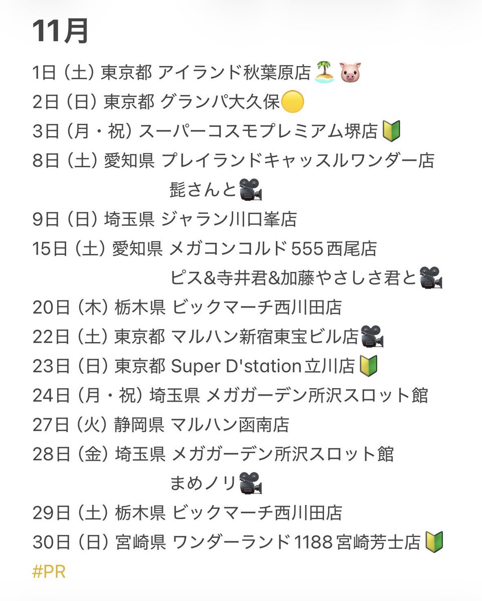 こしあん@でちゃう！ on X