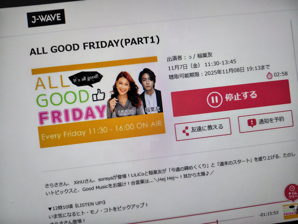 yoidon_53's tweet photo. 本日もお疲れさまでした (@@;) ﾂｶﾚﾀ~！
やっとタイムフリー📻🎶

XinU さんのまつ毛が伸びたって❔
その美容液.....髪の毛にも使える❔
（まだ、ぎりぎり禿げてませんが🤭）

益々、他のアーティストとの交流が増えてく XinU さん🎙️
どんどん進化してく💪
#XinU #DAY6 #EP04💿
#allgood813 #jwave https://t.co/BwEXCrtulY