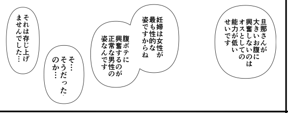 冬コミ新刊のネーム予告。
催眠エロ漫画特有の暴論が旦那を襲う…! 