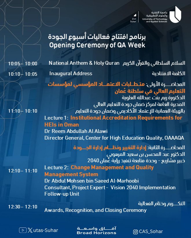 UTAS_Suhar's tweet photo. #يوتاس_صحار 

دعوة عامة ||
أسبوع الجودة 
الجودة والتميز المؤسسي
ركيزة رؤية عمان 2040

#آفاق_واسعة 
#جامعة_التقنية_والعلوم_التطبيقية_بصحار https://t.co/5DDca9nwcL