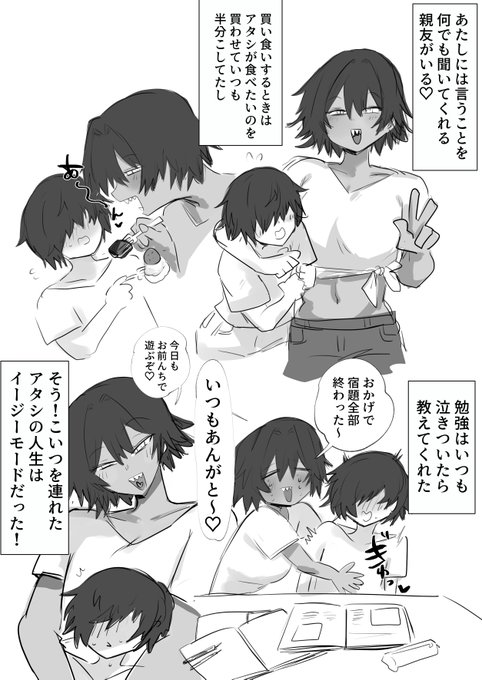 両想いわからせ
うう…♡♡こんな体格差じゃ命令に従うしかない♡♡♡ 