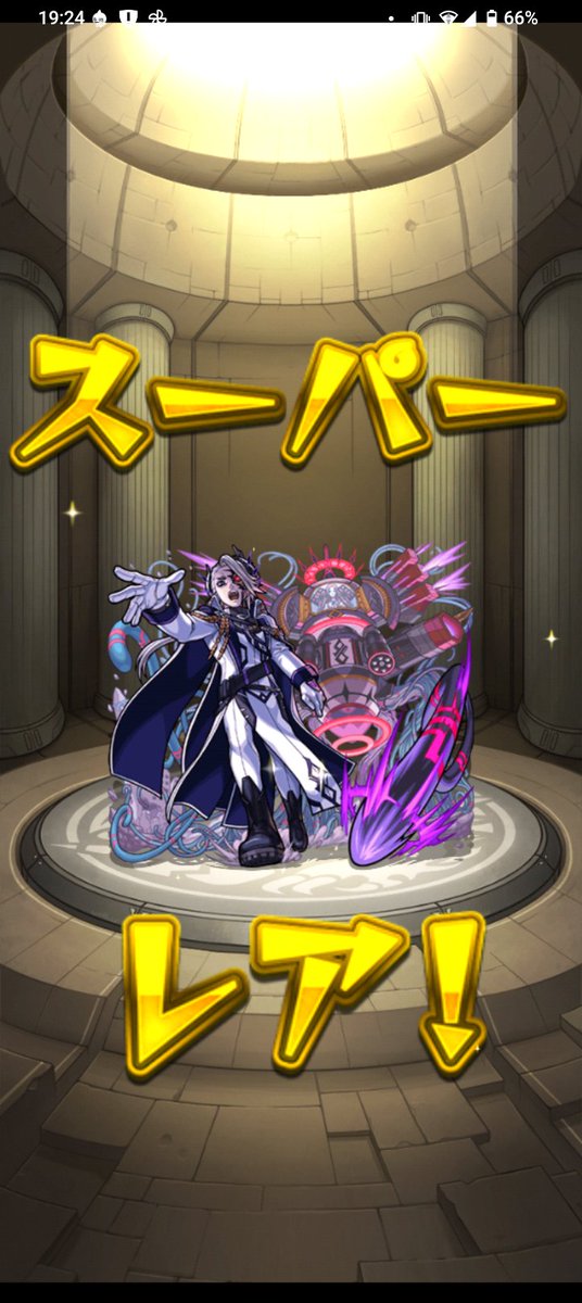 ウンエントリヒゲットしました！

#モンスト
