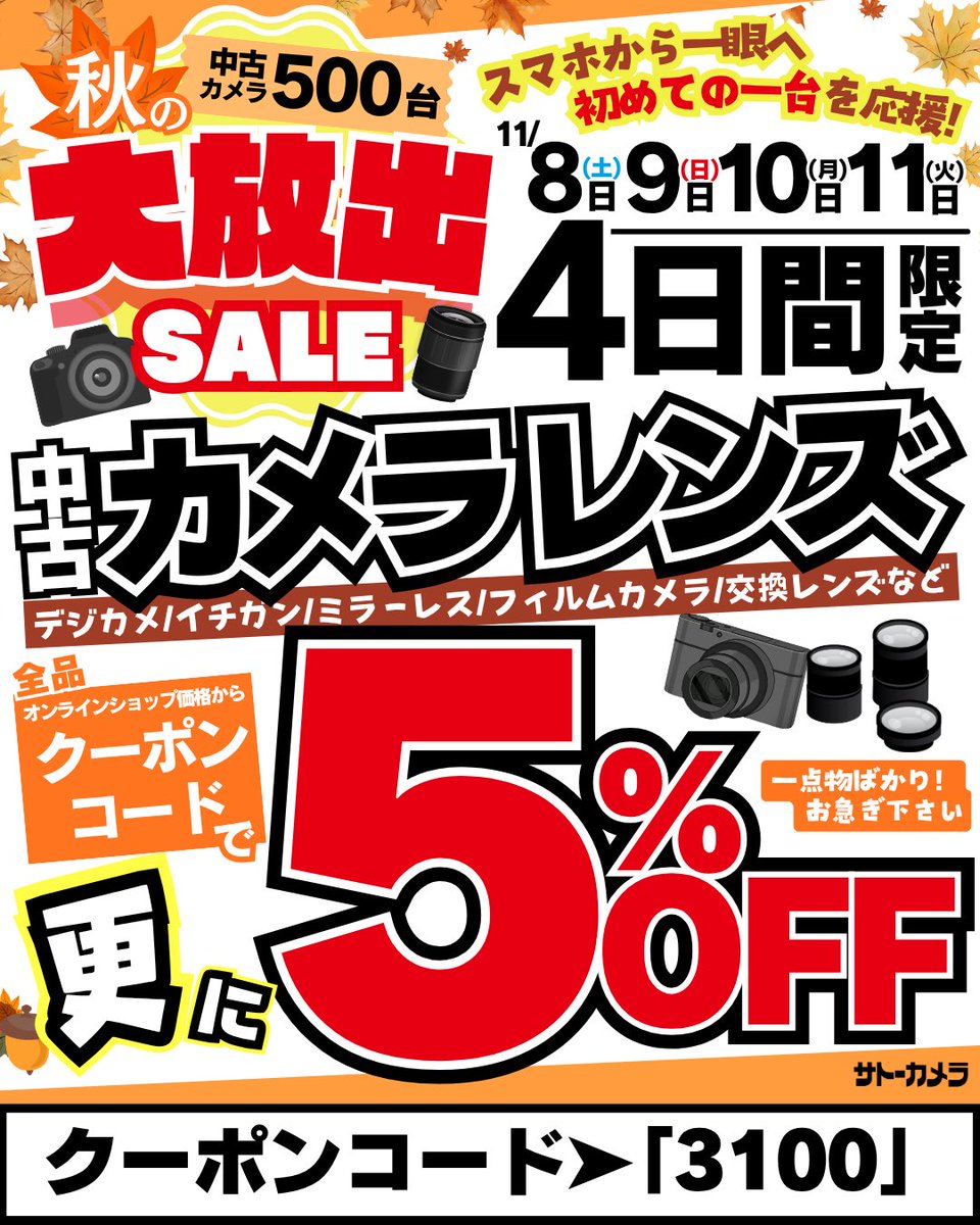 24時間セール)80台 デジカメラ まとめ Yahoo!オークション