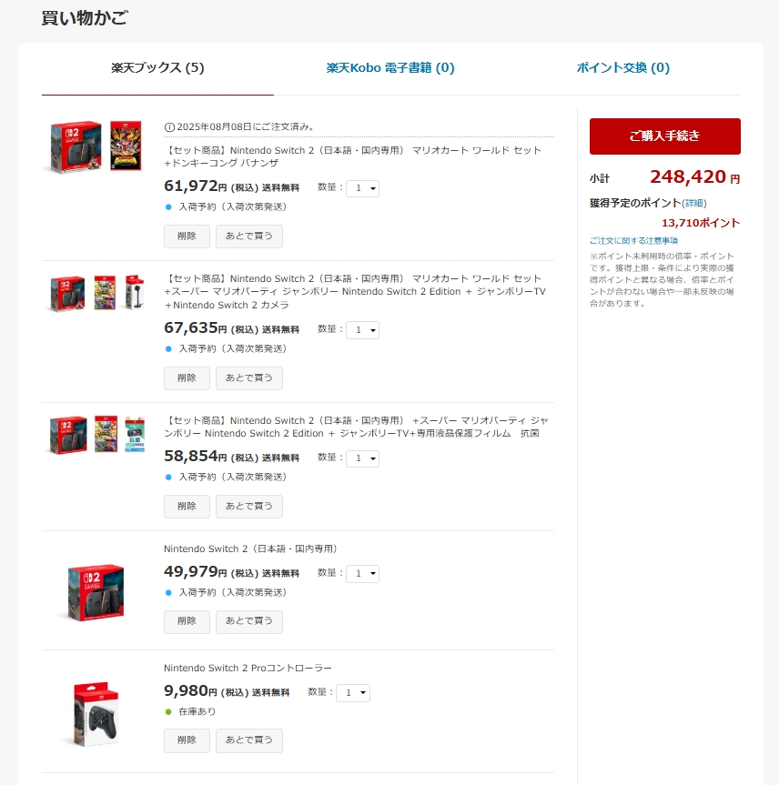 シンゴ💎Switch2の在庫復活お知らせ中 (@shingo_may2023