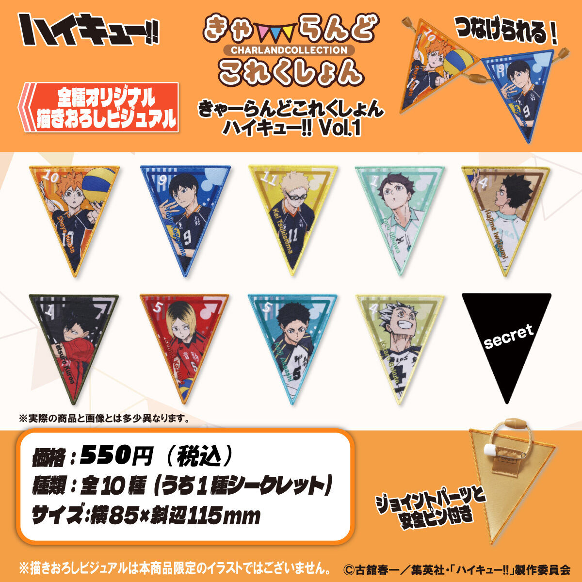 ハイキュー!! グッズ&情報 on X