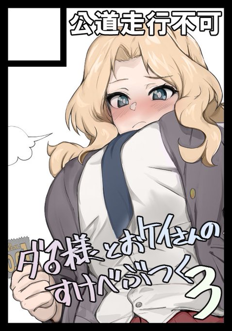 あなたのサークル「公道走行不可」は、コミックマーケット107で「火曜日 南地区 "d"ブロック-01a (南2ホール)」に配置されました!コミケWebカタログにてサークル情報ページ公開中です! https://t.co/wCshbzaGLi #C107WebCatalog 

当選しました〜🥳🥳おケイさんの本が出ます🇺🇸 