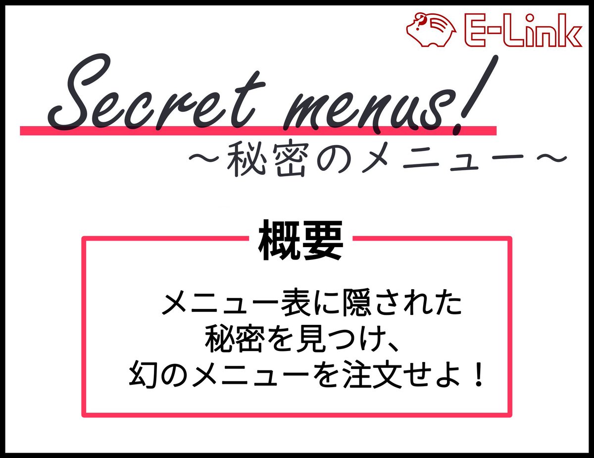 Nazo_ELink's tweet photo. こんばんは！

明日11月8日(土)・明後日9日(日)は神戸大学の文化祭「六甲祭」です！
E-Linkは両日、第1学舎315教室にて出展予定です！

新作に加え「Simple 5」「Secret menus!」なども用意しております！
ぜひお越しください！

#六甲祭
#謎解き https://t.co/X5c4IoWpFn