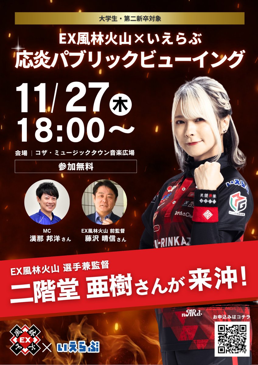 二階堂亜樹 (@16003200) / Posts / X