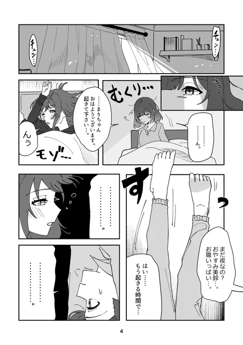 #GSF02  新刊サンプルです。
『裏腹ロジック～催眠バグ発生中!～』
 本文:29P 頒布価格:500円 
◆元SyngUp!の三人がお遊びで行った催眠術がしっかりと効いてしまい…?!ドタバタコメディ漫画です。 
※創作顔アリPが出ます。
 (1/2) 