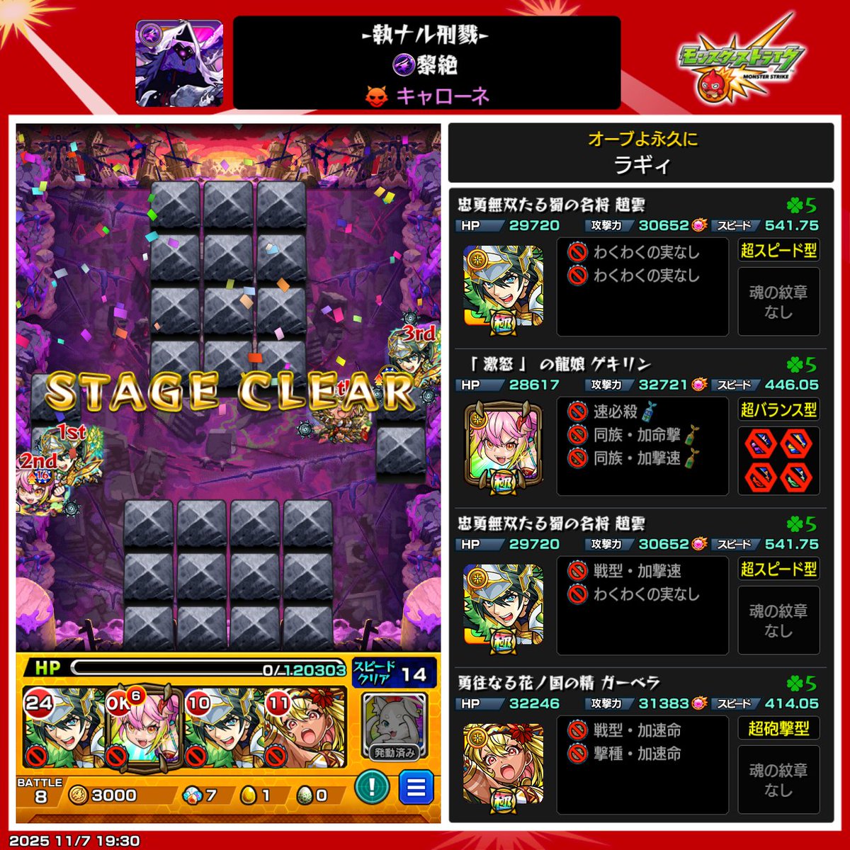 ラギィ@モンスト垢 tweet media