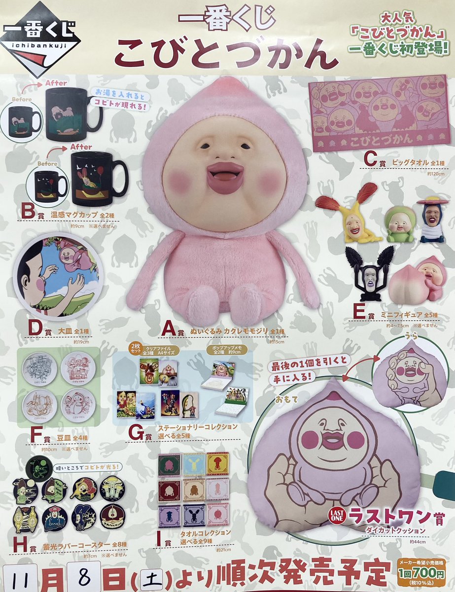 ドリームカプセル＠イオンモール浜松市野 on X