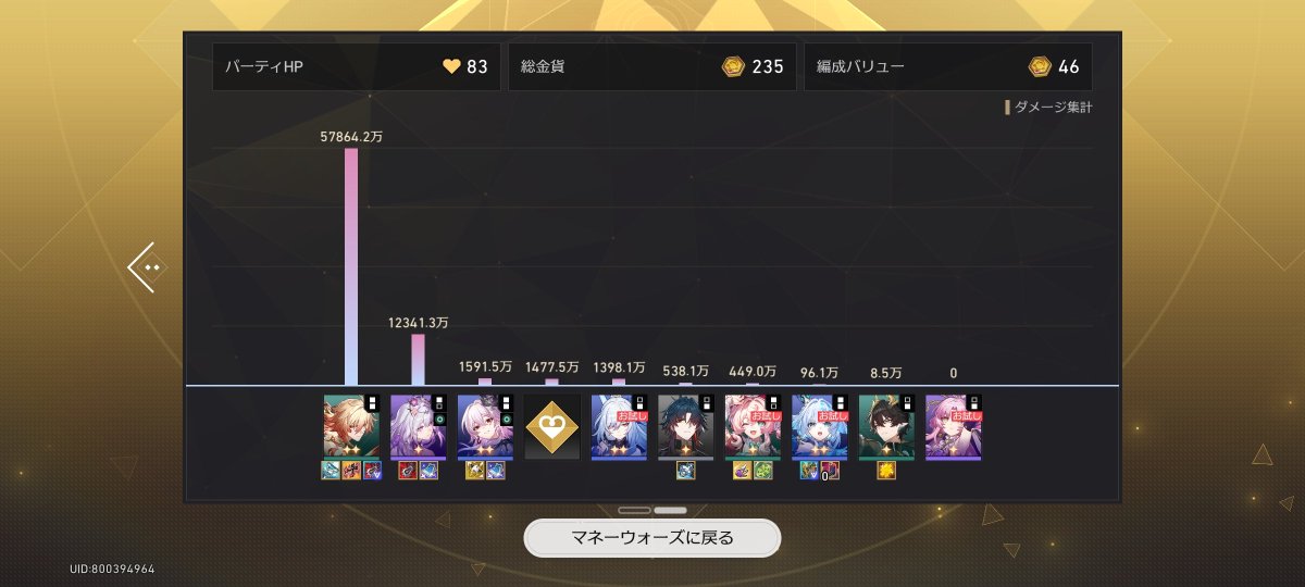 全てを塵芥にするモスちゃん