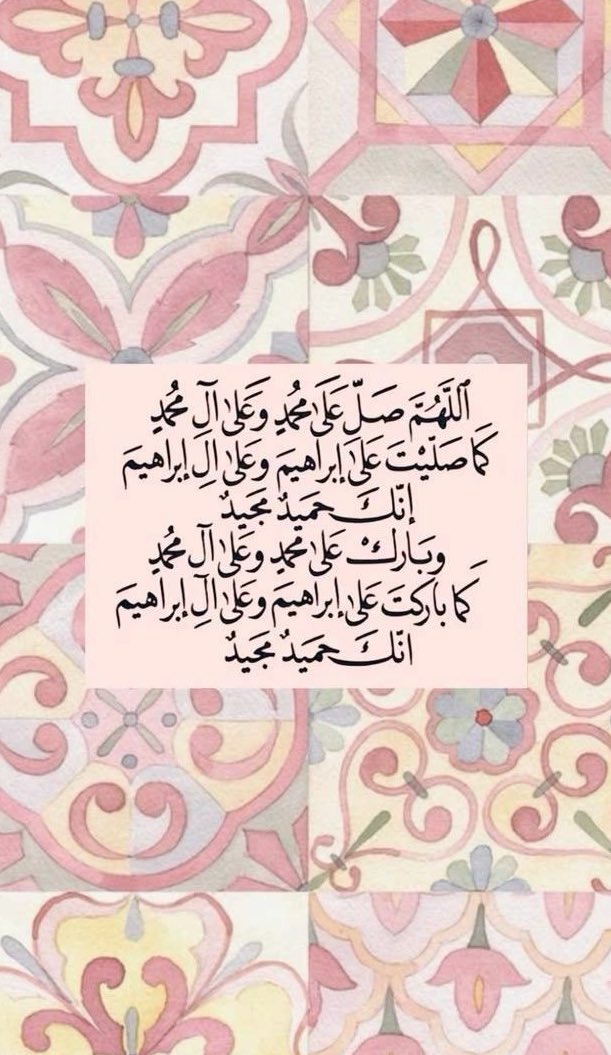 #صلوا_عليه_وسلموا_تسليما 
اللهم صل و سلم على نبينا وحبيبنا محمد ﷺ💕