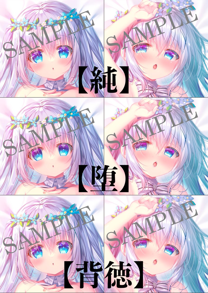 【新作お通販のお知らせ】
蜂蜜少女BOOTHにてチノちゃん尽くしな通販祭りを開催させて頂きます💎🪄💫
新作は…
🩵10th Anniversaryチノちゃん抱き枕カバー【純】
🩵 10th Anniversaryチノちゃん抱き枕カバー【堕】
🩵 10th Anniversaryチノちゃん抱き枕カバー【背徳】