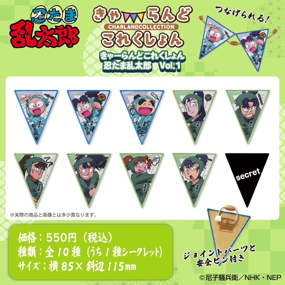 忍たま乱太郎＠グッズ情報 on X