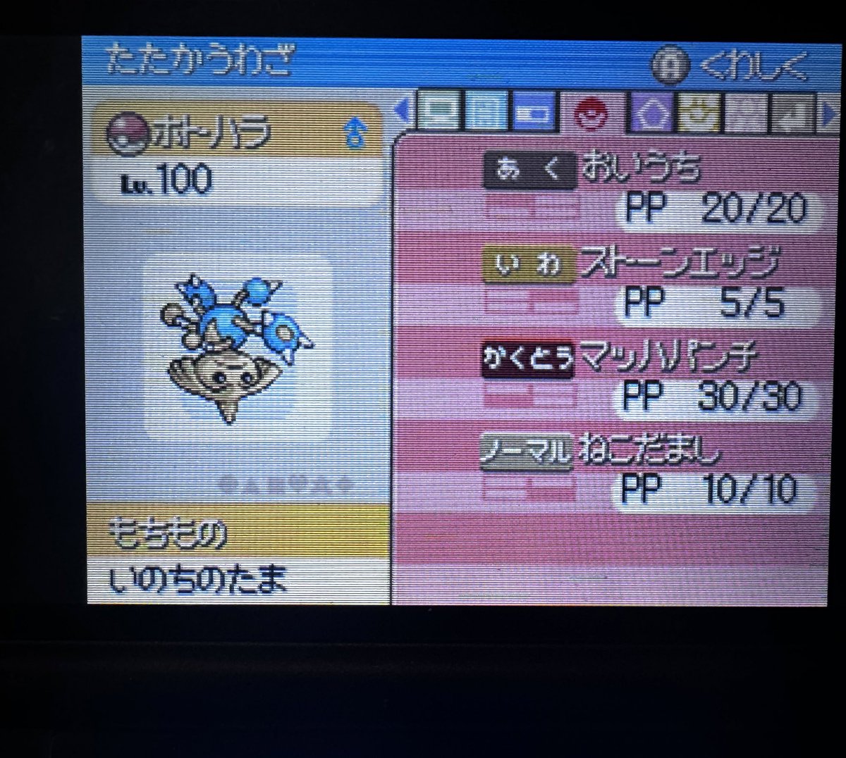 ポケモンはダイヤモンドが個体値も厳選して一番やりこんでたけど、名前がダサすぎる 中学生の頃やから許して  サメハダーの特性サメハダと何故かじしん覚えるところ好きやってんな
