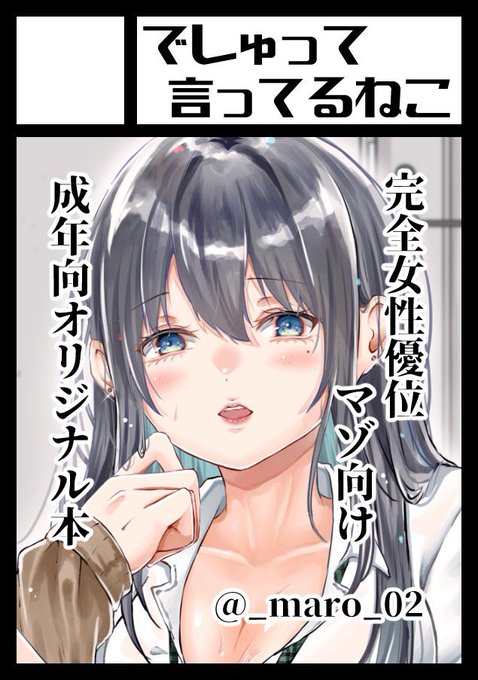 あなたのサークル「でしゅって言ってるねこ」は、コミックマーケット107で「水曜日 東地区 "ホ"ブロック-39b (東4ホール)」に配置されました

冬コミ受かりました❄️
新刊がんばります、、! 