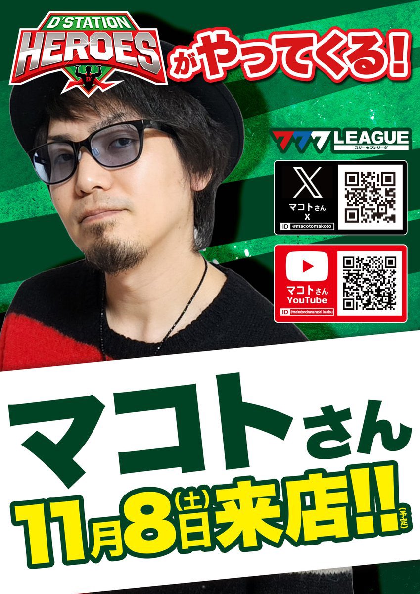 マコト - Search / X