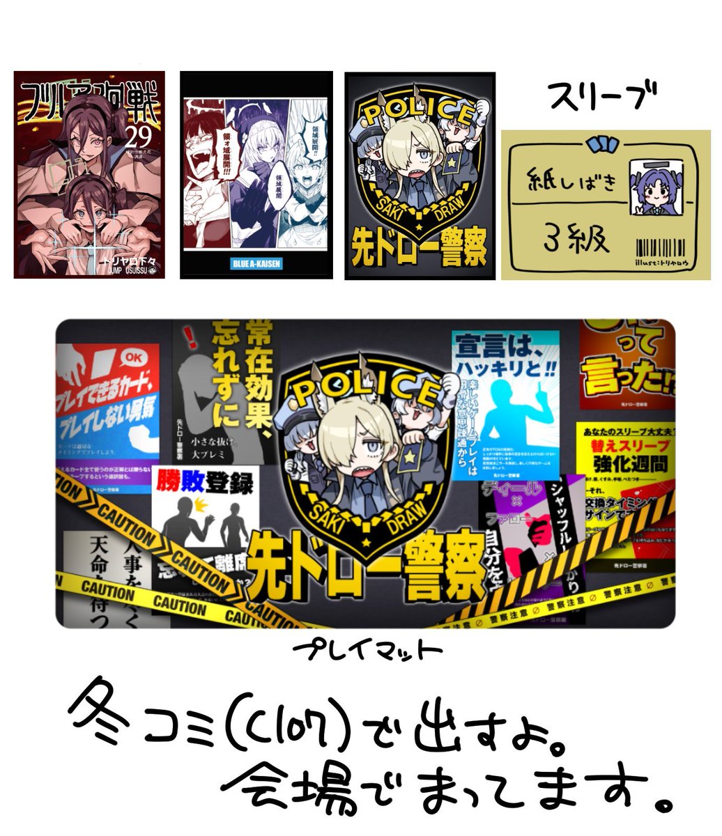 ◎貴方のサークル「焼きトリ定食」は、水曜日 東地区 "N"ブロック-37ab(東7ホール) に配置されました。
冬コミ決まりました。
久々の男性向けですが通ってよかったです。
久々のオリジナルの新刊にチャレンジしてみたり、サプライ出したり、デュエルマ〇ターズ合同の最終回を無料頒布したりします