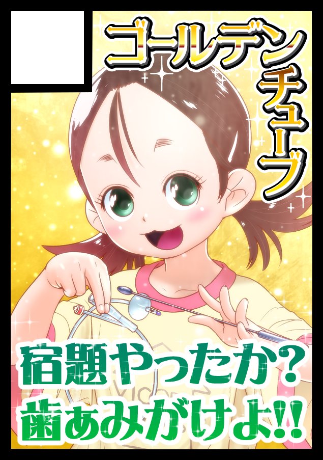 【次は貴方の番です】⭕️最高最強金運財運魔除　勾玉蛇石3.5キロ 床石かずは（おぐ）C1072日目東モ45b (@oshikkosensei) / Posts and