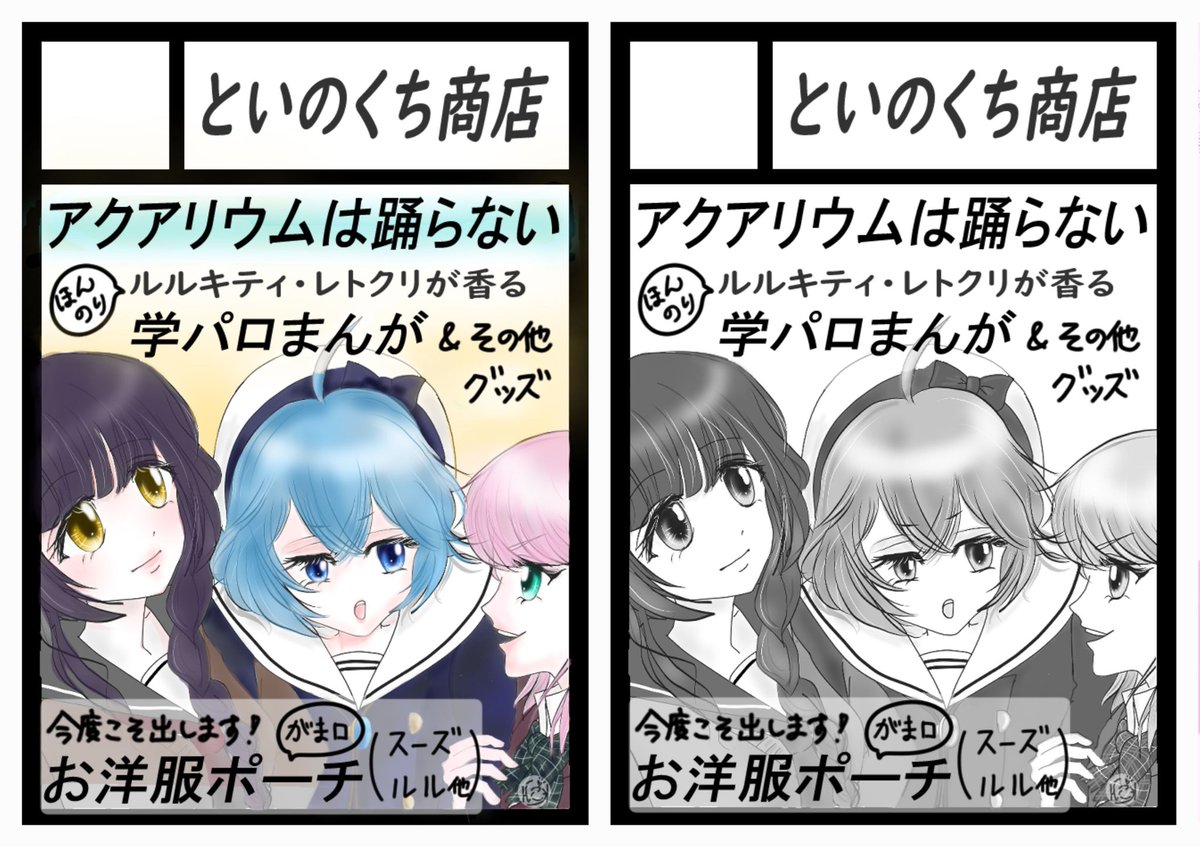 nicola.✐✄@12/30(火)C107東5-ﾂ48a (@_lnc__aoi_) / Posts / X