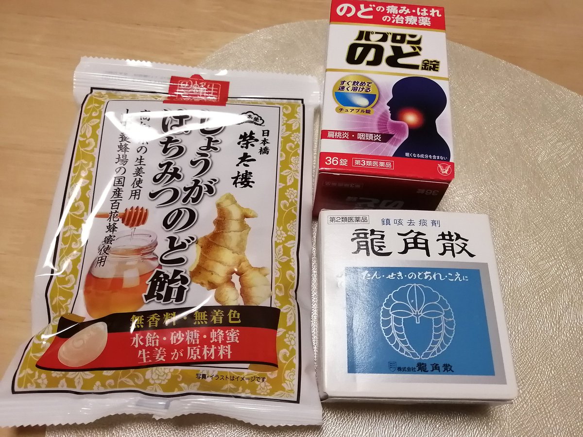 erurin1284's tweet photo. 喉は昨日と変わらず激痛で唾も飲み込めないけど鼻うがいの時に膿が出なくなってきた。今がピークかなって感じ😳
アマゾンで喉の薬が届いたので今夜から早速飲んでみよう。のど飴はスーパーで買ってみました。龍角散は「そういえば薬箱にあったな〜」と出してみたら使用期限がだいぶ切れてる💧10年前！ https://t.co/tOfwOzp8jY