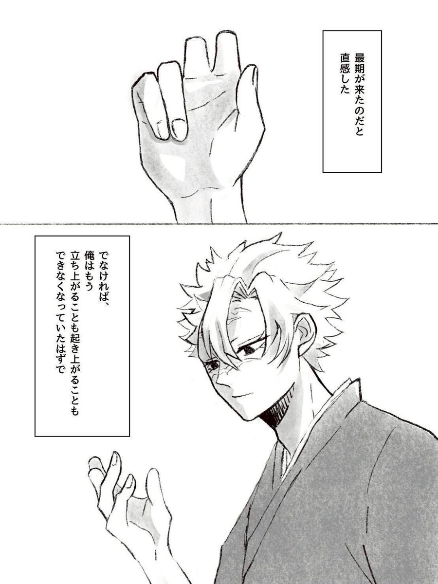 hms_4108's tweet photo. さいごの話（1/5）🍃🍉 https://t.co/p29dpaQq0D