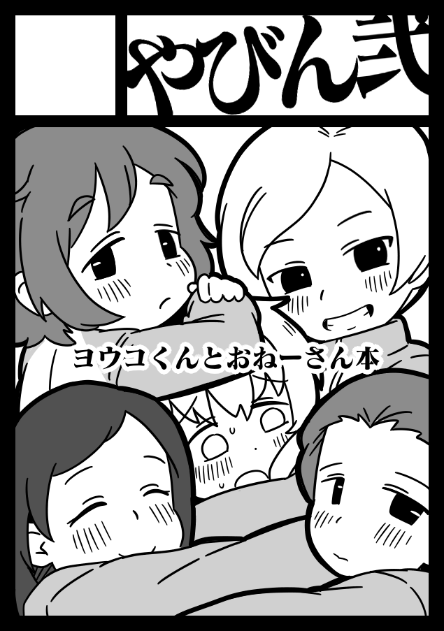 あなたのサークル「やびんに」は、コミックマーケット107で「火曜日 南地区 "d"ブロック-05a (南2ホール)」に配置されました!コミケWebカタログにてサークル情報ページ公開中です!
やったあ!よろしくお願いします!!
https://t.co/YfgUaXhXEB #C107WebCatalog