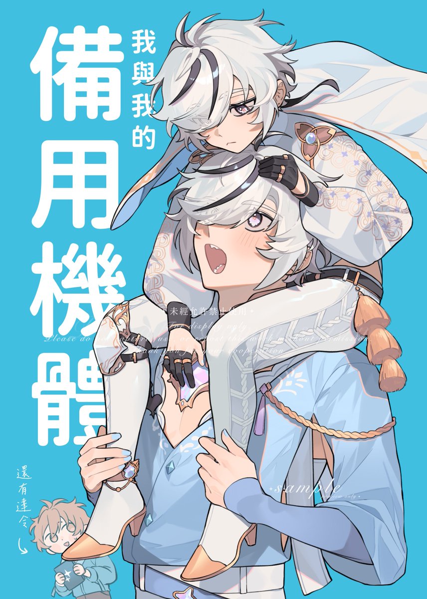 感謝Y君在7月份時邀的稿！
畫得很開心🥰🥰
大家有興趣的都可以去買來看！是非常溫馨又可愛的布伊文🤍🤎
番外還有色色喔！（沒有煉銅請放心

然後Y君也有創作其他布伊文也都非常可愛！！大家快去看看🫵❤️
（連結我放留言！