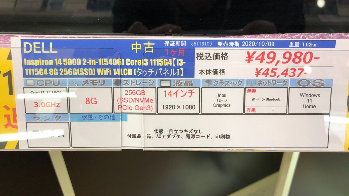 ストレイジまとめ売り27個 じゃんぱら福岡筑紫通り店 on X