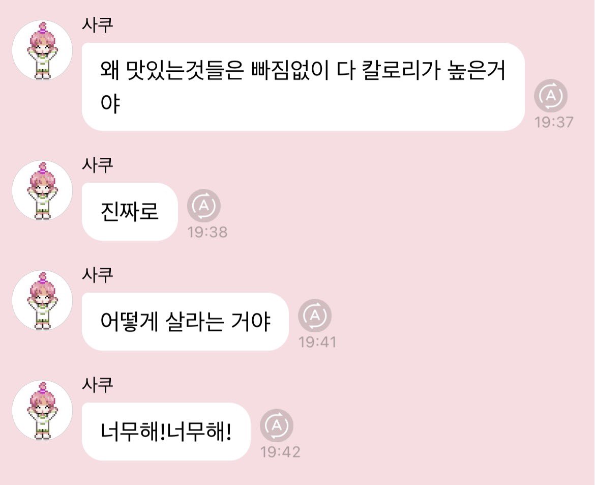 ㅈㄴ 사랑스럽다 진짜로..
