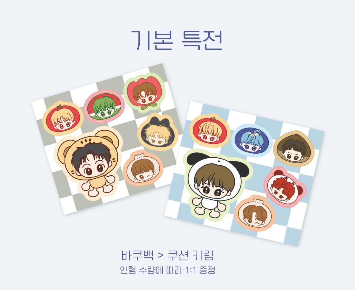 📢맠꿍쩡꿍 기본 특전 안내