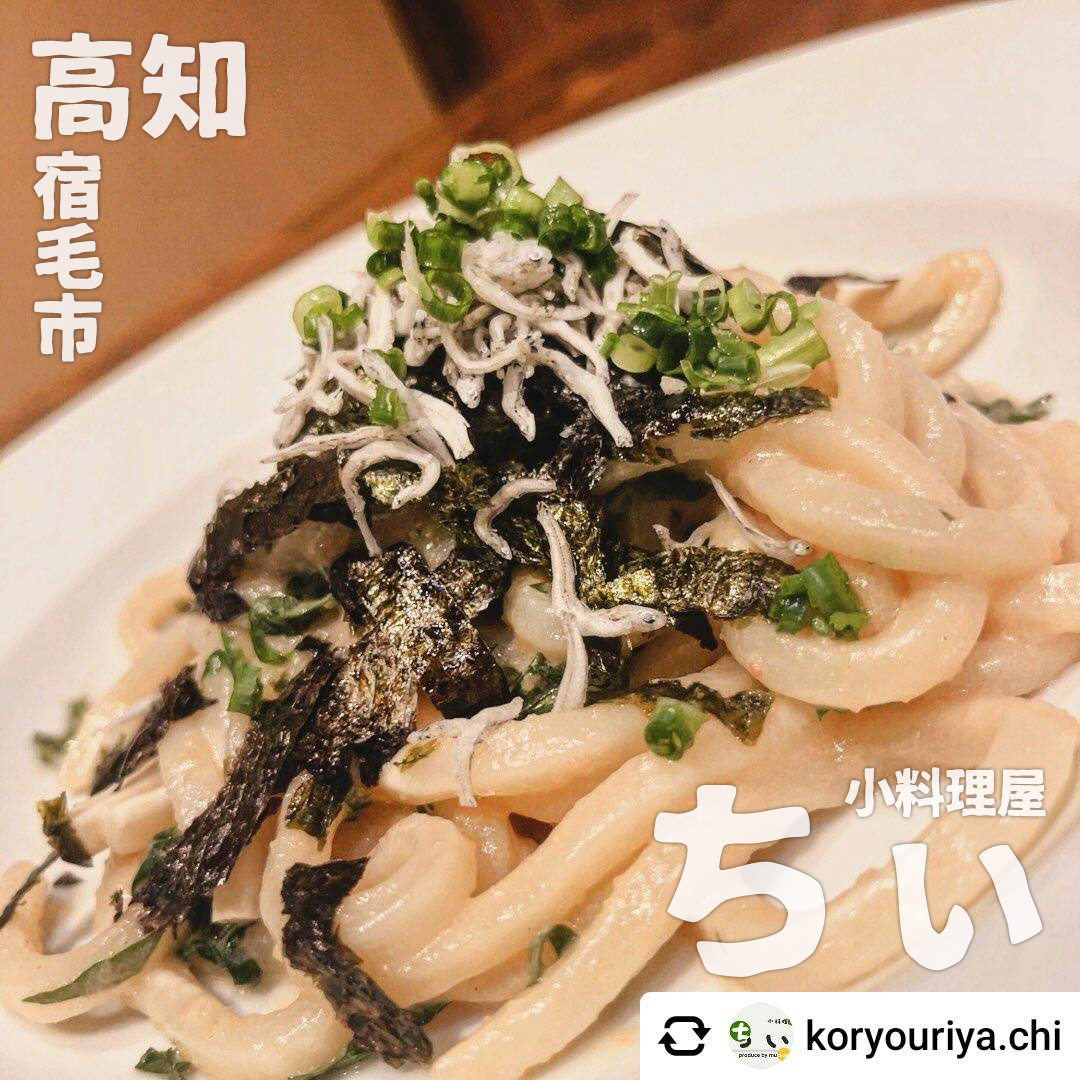 宿毛市飲食店応援プロジェクト MOPPY on X