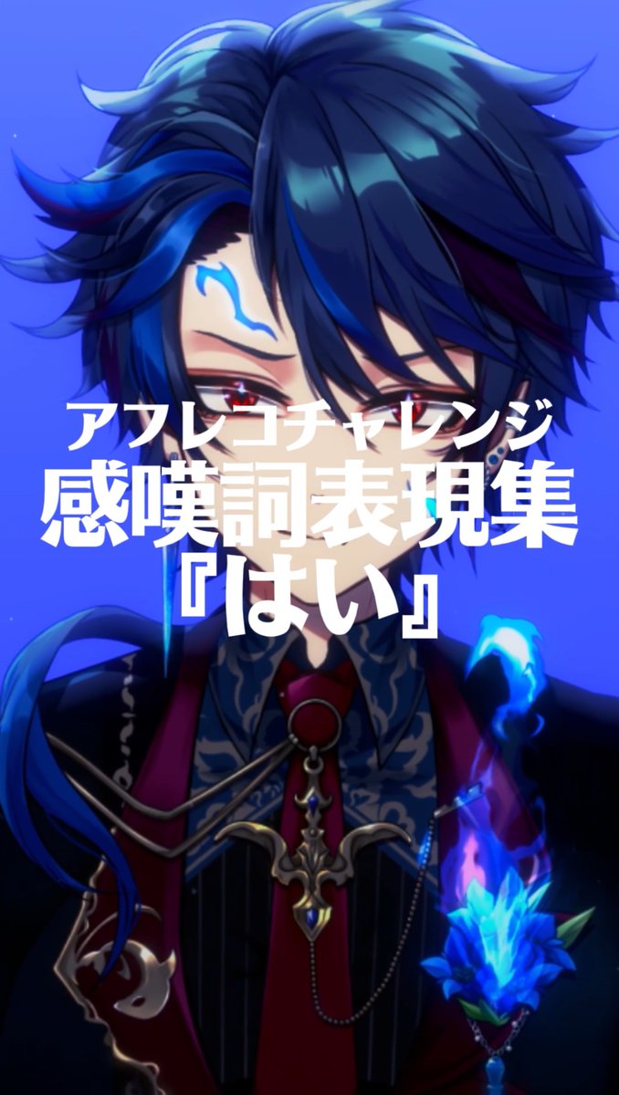 逆浪ジル🧜⚓️新人Vtuber (@Syati9skmt_JIRU) / Posts / X