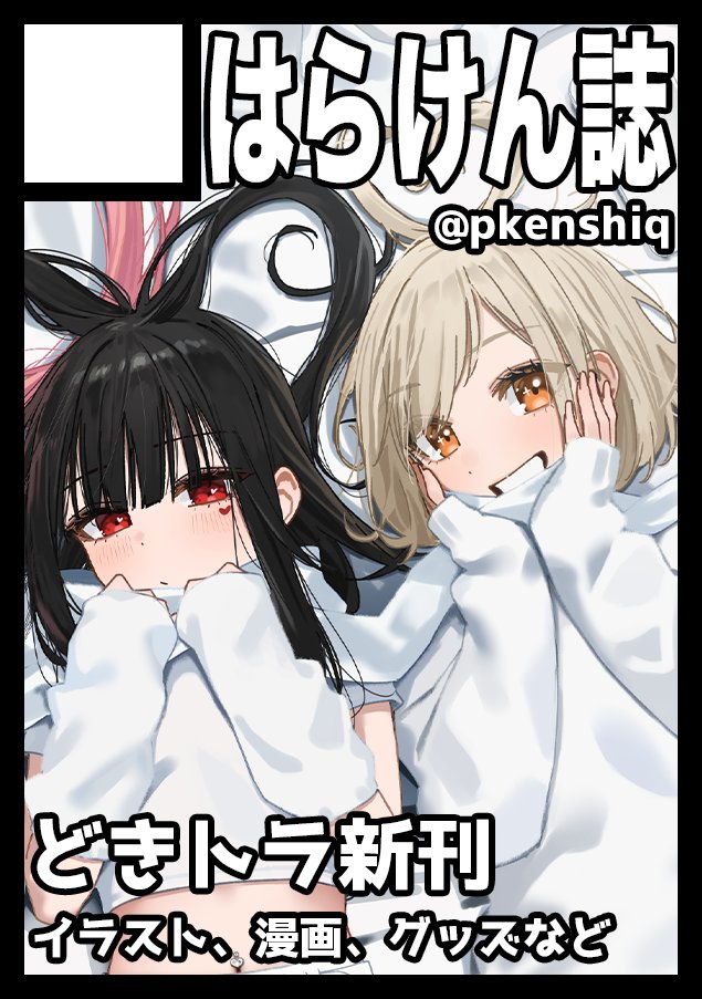 ye_jji /C107(火)西あ-56a (@y_e_j_j_i_) / Posts and Replies / X