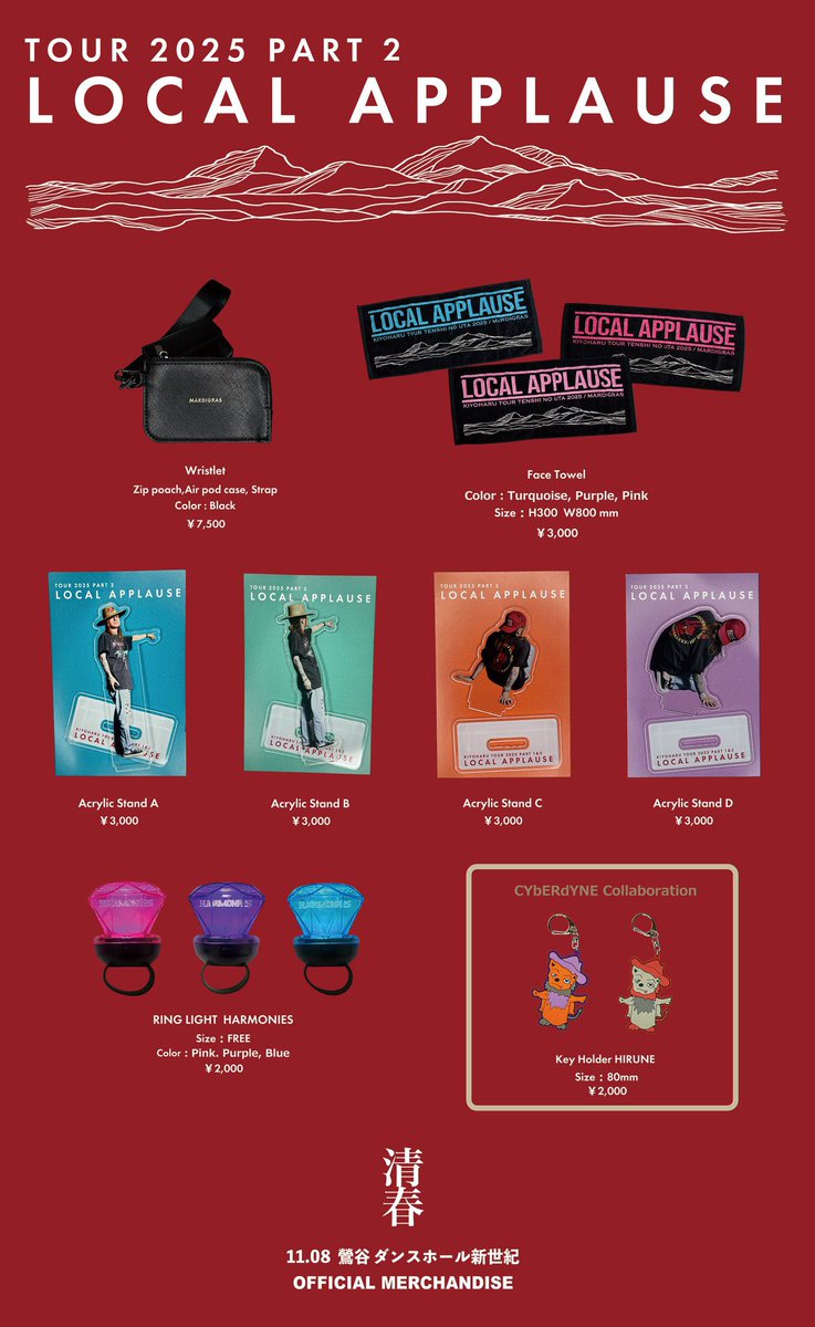 tomorrow. 清春 ツアー天使ノ詩 2025 local applause 2 9/08 鶯谷