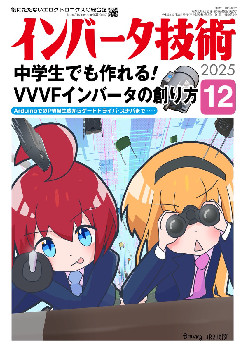 ir2110pbf's tweet photo. あなたのサークルは 水曜日 南地区 “ｊ”ブロック－06a (南２ホール) に配置されています。

今の新刊の進捗です: https://t.co/CSTXRpSSzR