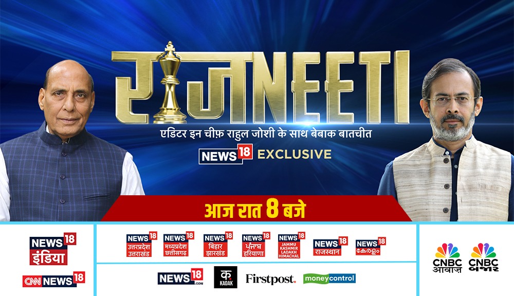 News18Kashmir's tweet image. EXCLUSIVE INTERVIEW
रक्षा मंत्री @rajnathsingh की एडिटर-इन-चीफ़ @18RahulJoshi के साथ बेबाक बातचीत!
देखिए आज रात 8 बजे,  News18 JKLH पर...

#RajnathSingh #ExclusiveInterview #News18JKLH #RajnathOnNews18