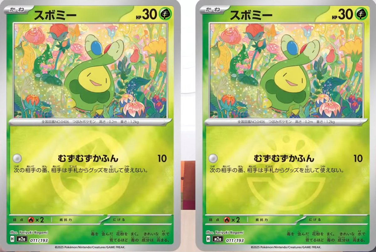 ハイクラスパック「MEGAドリームex」収録カードリスト ✓新収録カード