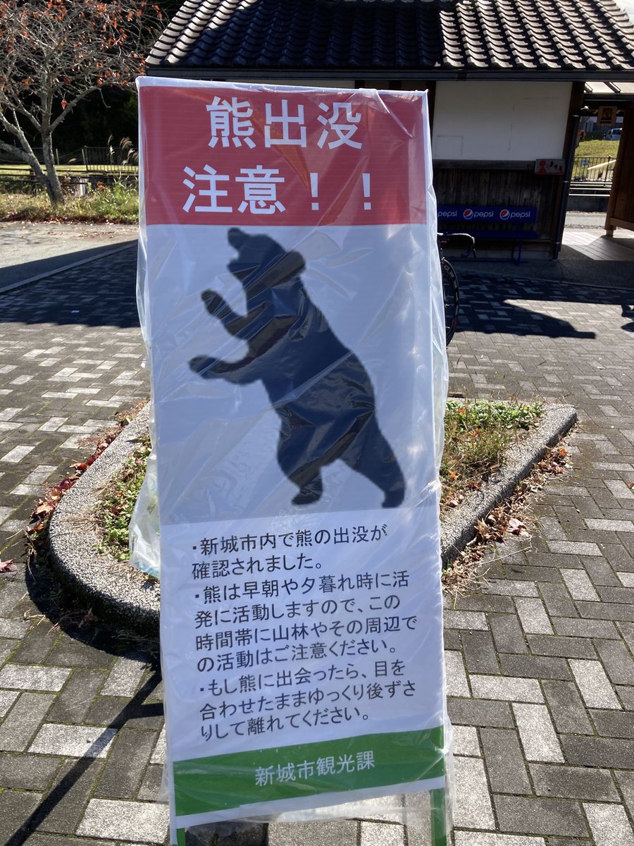 OVER_HEAT_'s tweet photo. ラリーJAPANの季節になりました。
🚗💨安全🦺第一🐻熊🧸さんにも、お気をつけ下さい！
9日は生憎の☔️予報？ https://t.co/fVhRKzfT31