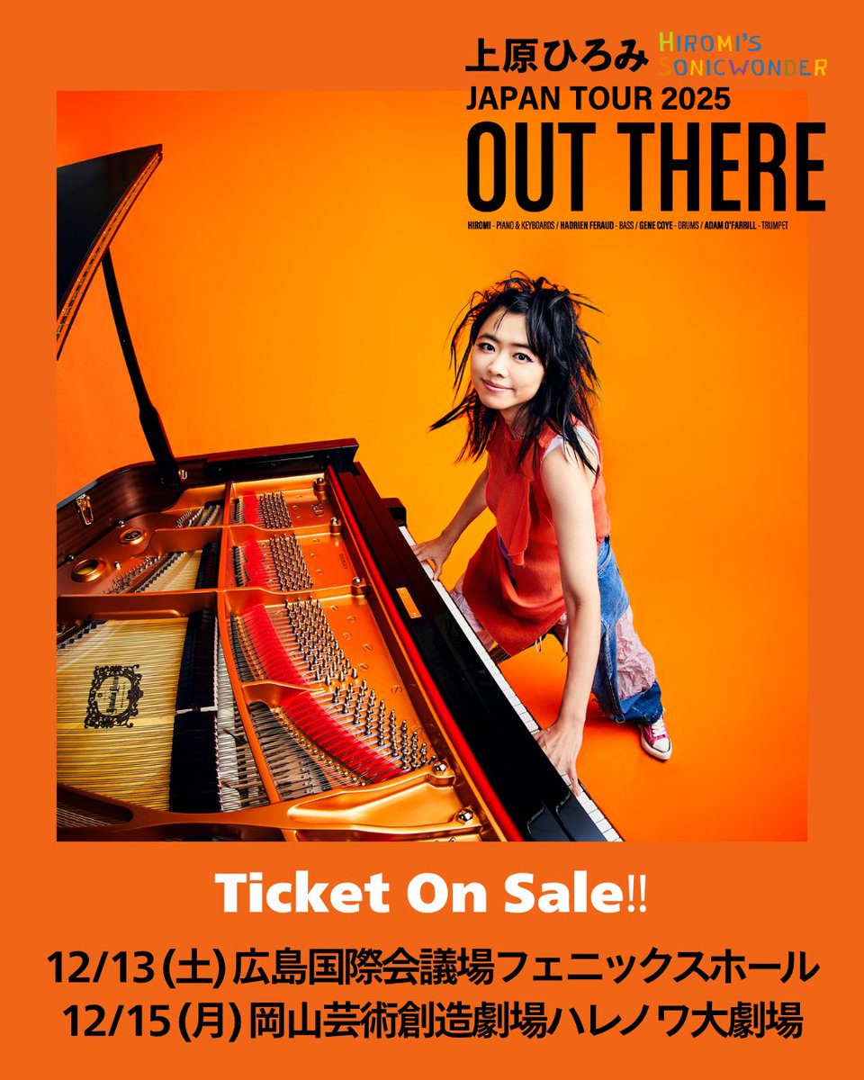 上原ひろみ Hiromi's Sonicwonder JAPAN TOUR 2025 “OUT THERE” 12/13