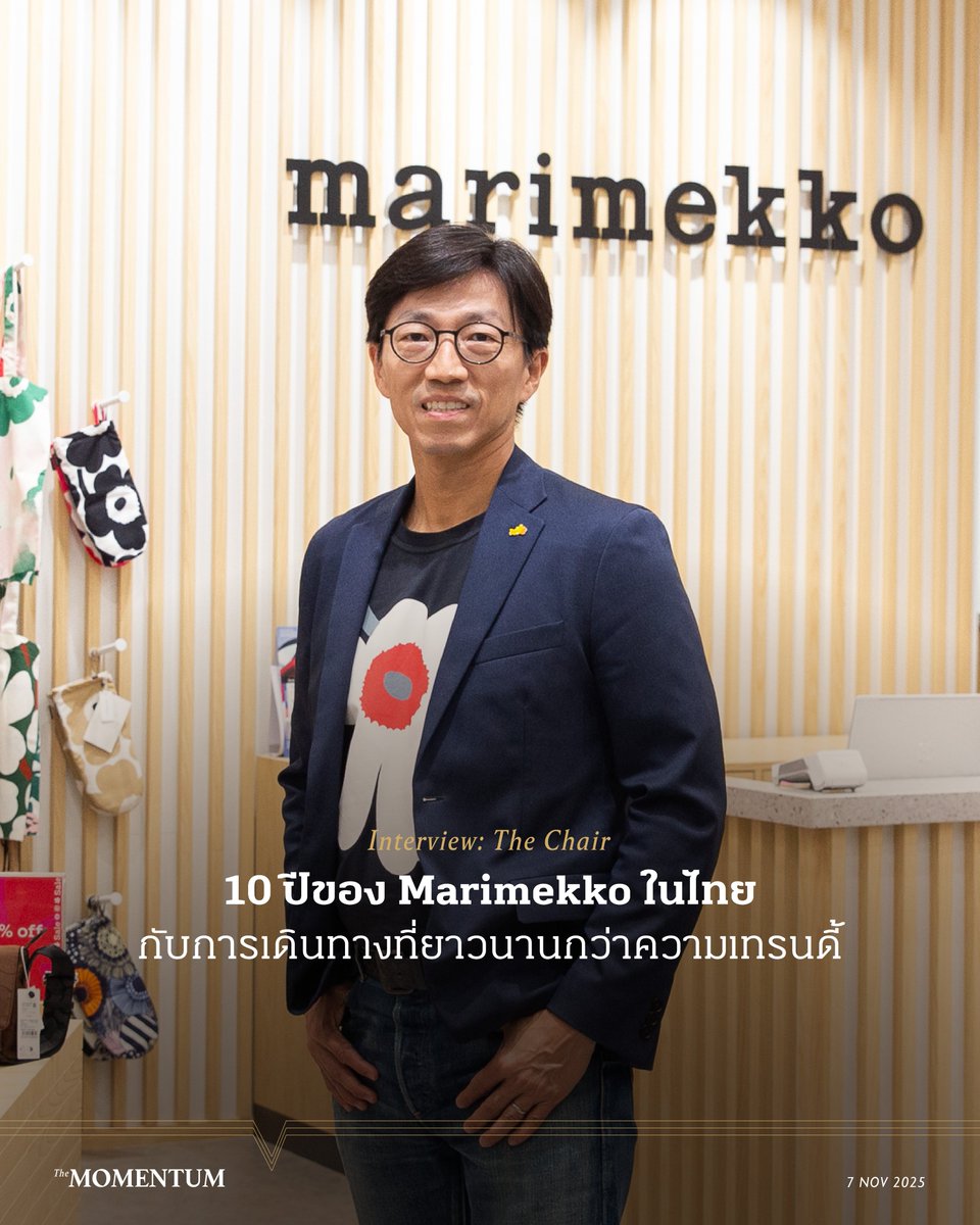 themomentumco's tweet image. ตลอดระยะเวลา 10 ปีที่ Marimekko เข้ามาอยู่ในประเทศไทย แบรนด์ดีไซน์จากฟินแลนด์นี้ได้ผ่านทั้งช่วงเวลาของการทำความเข้าใจและการสร้างตัวตนในสายตาผู้คน หลายคนอาจเคยเข้าใจว่า Marimekko เป็นแบรนด์ญี่ปุ่นจากเสียงที่คล้ายคลึงกัน…