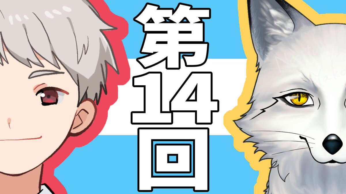 野狐やこ🐾🦊🐾 (@nogituneyako) / Posts / X